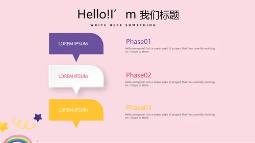 母婴店公司周年庆活动ppt模板活动策划公司介绍