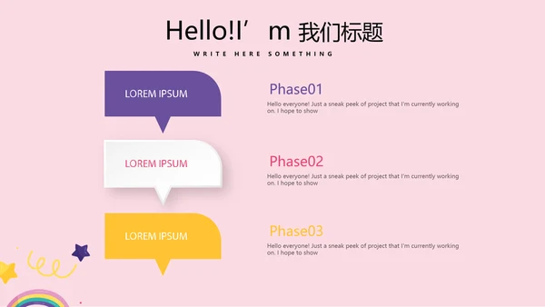 母婴店公司周年庆活动ppt模板活动策划公司介绍