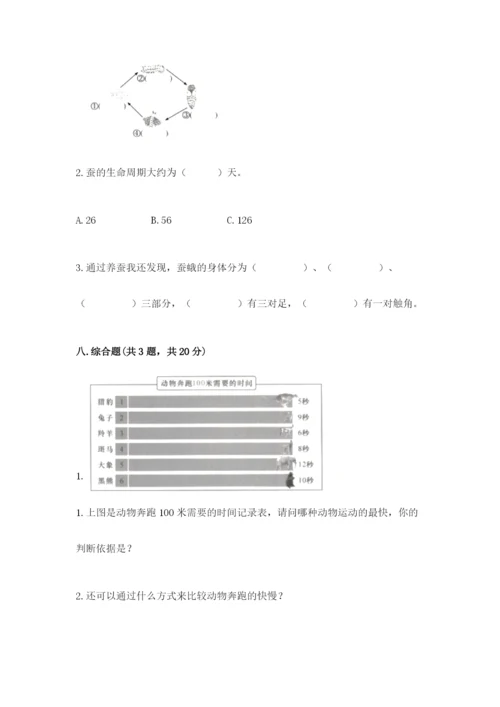 教科版小学科学三年级下册期末测试卷完美版.docx