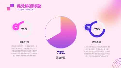 粉紫色渐变极简风工作总结通用PPT演示模板