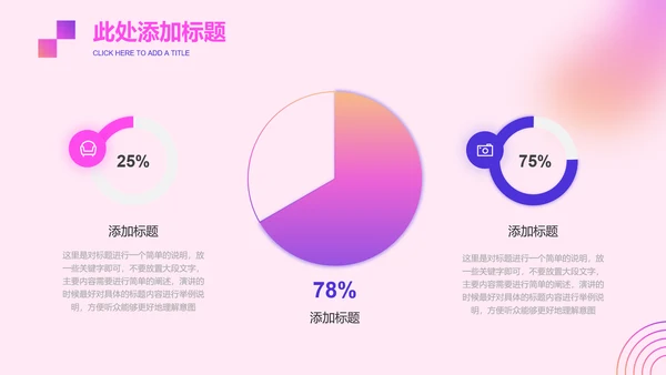 粉紫色渐变极简风工作总结通用PPT演示模板
