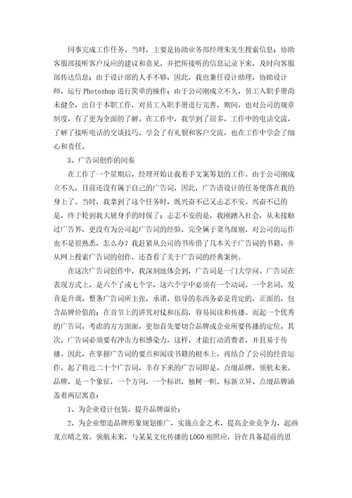 中职学校实习报告