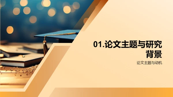 专科论文研究之路