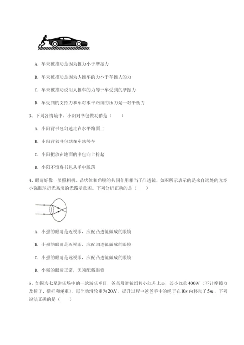 强化训练重庆市江津田家炳中学物理八年级下册期末考试达标测试练习题（含答案详解）.docx