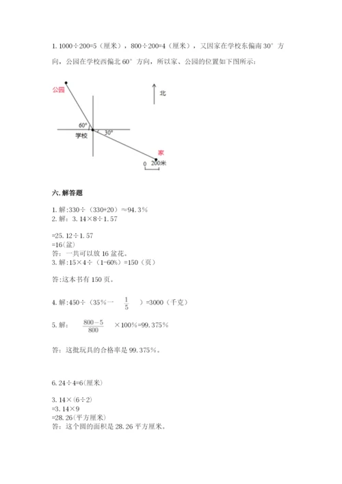 2022六年级上册数学期末测试卷精品（满分必刷）.docx