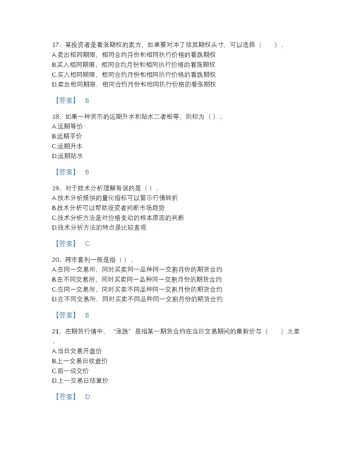 2022年全国期货从业资格之期货基础知识高分通关题型题库加下载答案.docx