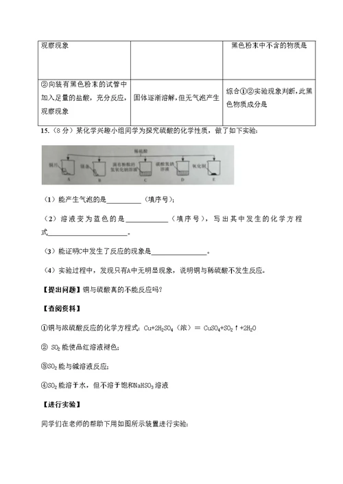 四川省达州市2020年中考化学试题（word版，含答案）