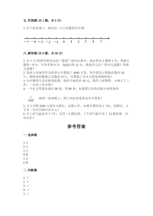 人教版六年级下册数学期末测试卷附完整答案（精选题）.docx