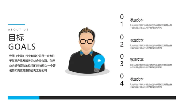 现代蓝色企业宣传公司简介商务PPT模板