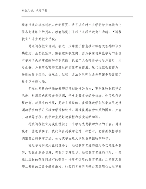 2024年小学数学骨干教师暑假集体备课培训心得体会优选范文30篇.docx