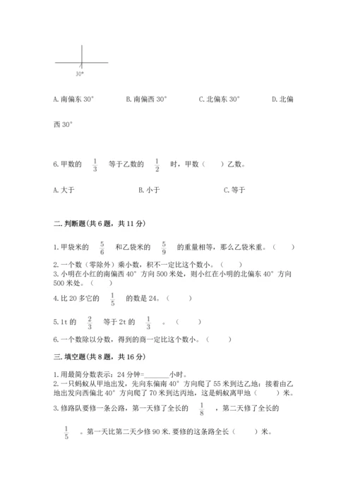 人教版六年级上册数学期中测试卷精品【全国通用】.docx