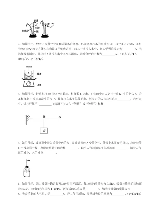 基础强化湖南邵阳市武冈二中物理八年级下册期末考试必考点解析试卷（含答案详解版）.docx