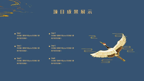 鎏金风工作总结通用PPT模板