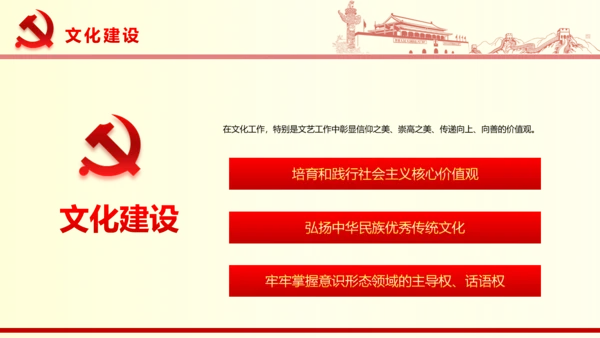 国家重要领导系列重要讲话PPT