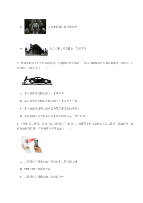 强化训练河北石家庄市第二十三中物理八年级下册期末考试专题练习试题（解析卷）.docx