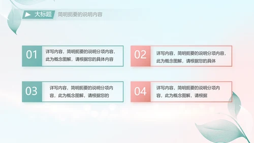 个人简历面试自我介绍岗位竞聘演讲PPT