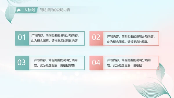 个人简历面试自我介绍岗位竞聘演讲PPT