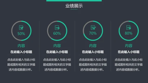 黑色高端大气企业介绍通用PPT模板