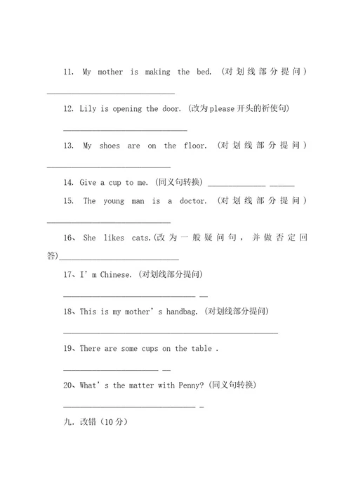 新概念英语第一册期中考试测试卷培训讲学