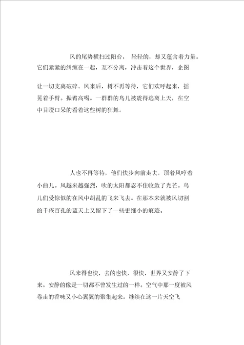 观察景物的小学作文无限风光在顶楼
