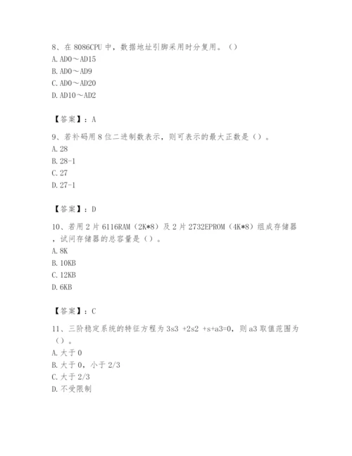 2024年国家电网招聘之自动控制类题库附参考答案（达标题）.docx