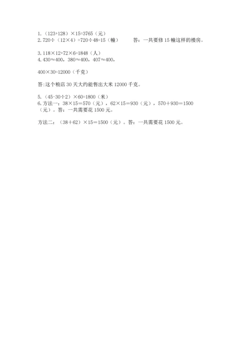 北京版四年级上册数学第二单元 乘法 测试卷附参考答案（能力提升）.docx