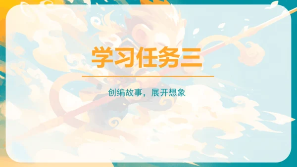 统编版四年级语文上册同步精品课堂系列第四单元《习作我和_______过一天》（教学课件）