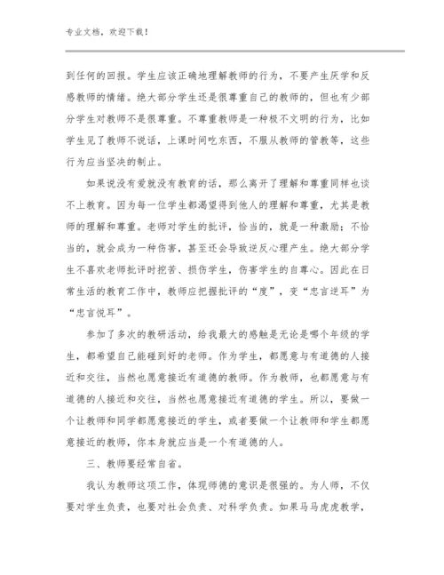 教师培训心得体会例文15篇汇编.docx