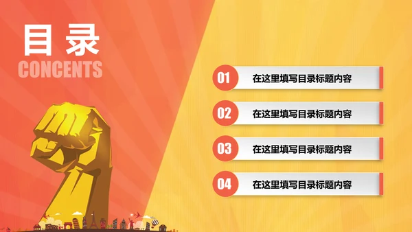 金融投资理财商业计划书通用PPT多用途模板