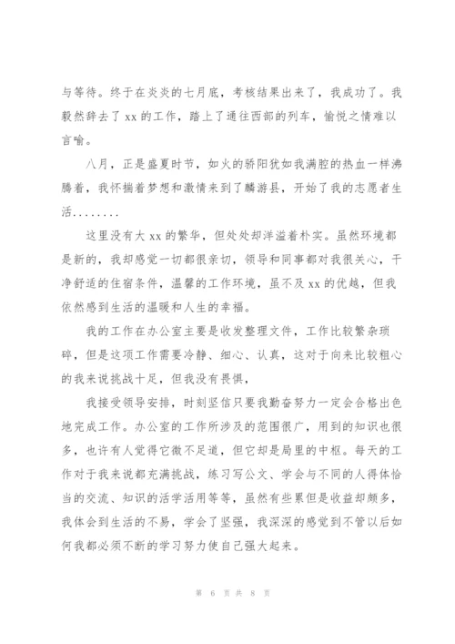 青年志愿者个人心得体会模板.docx
