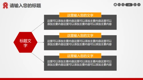用心服务尽责至善企业介绍宣传通用PPT模板