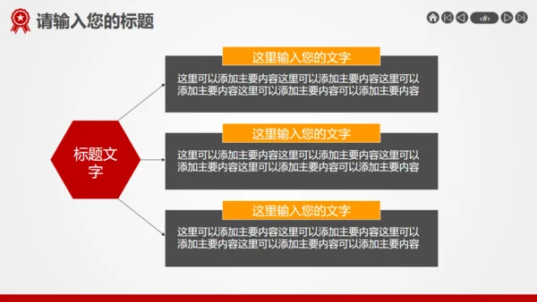 用心服务尽责至善企业介绍宣传通用PPT模板