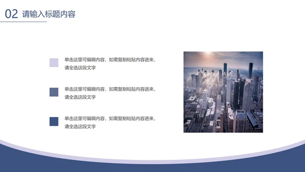 蓝色极简几何形状立体纸张本科毕业论文答辩PPT模板