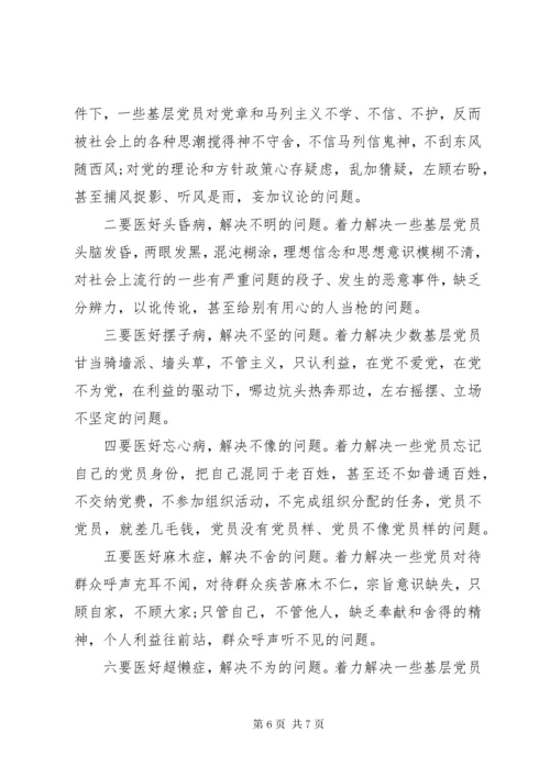 医务工作人员党员优秀演讲稿.docx