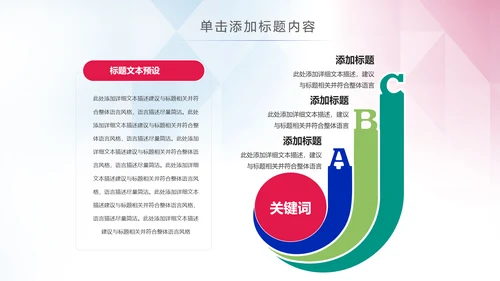 垃圾分类管理绿色城市环境保护环保低碳PPT模板
