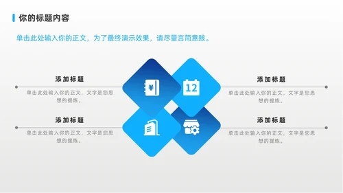 蓝色商务年中工作汇报总结PPT模板