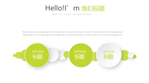 绿色简约大方医药代表述职报告动态PPT