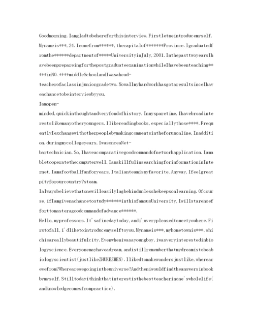 精编保研面试英语自我介绍参考范文5篇.docx