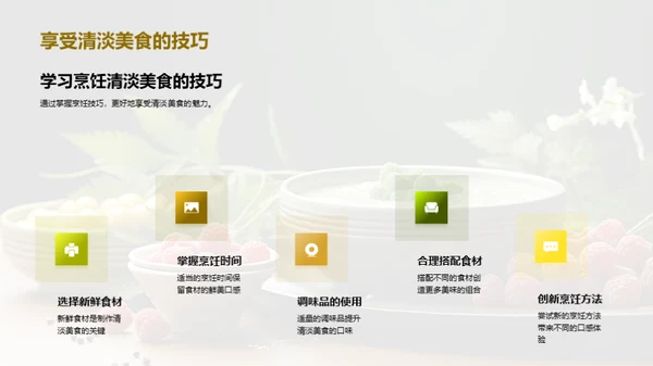 小满节气的美食之道