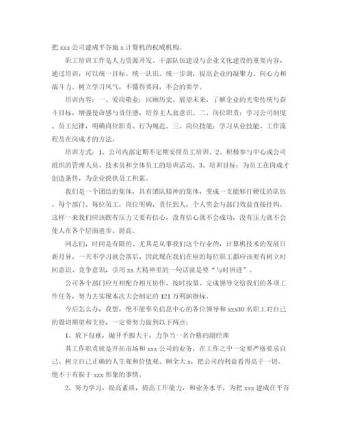 精编之11月份销售月总结范文3篇.docx