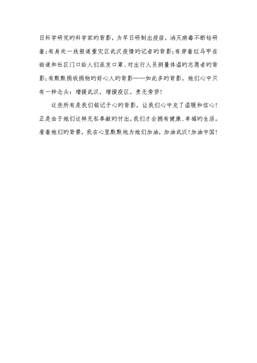 小学生抗疫情作文2022描写疫情的小学生优异作文400字 500字六篇