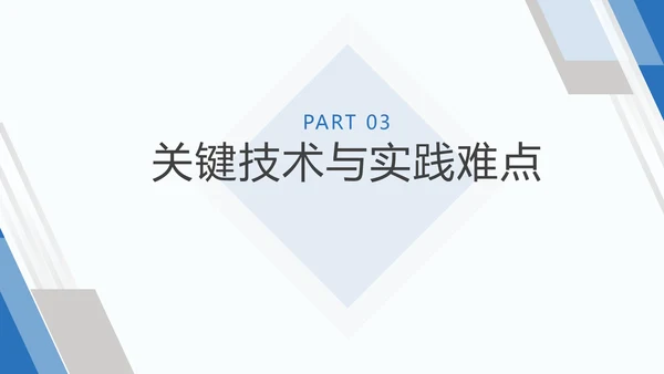 毕业论文答辩通用PPT模板