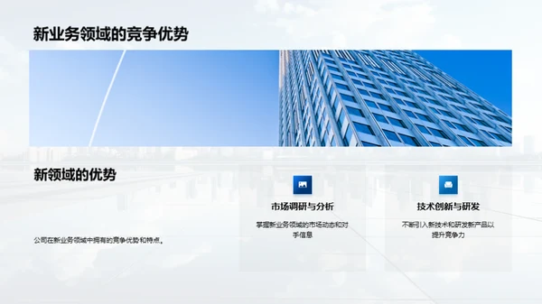 策略引领 未来铸就