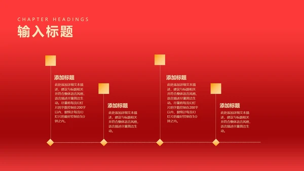 红色简约风开门红公司年终年会晚会庆典PPT模板