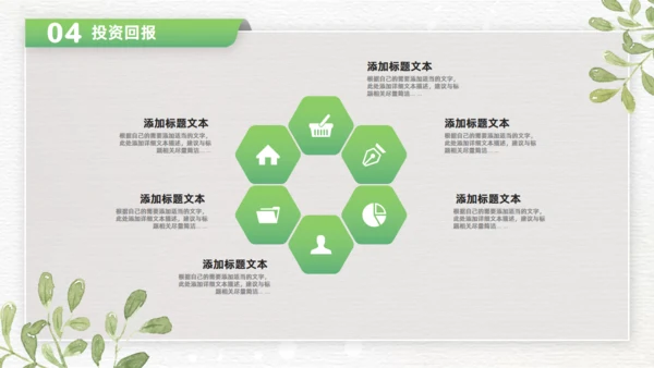 卡片式创意绿色清新风商务通用PPT模板