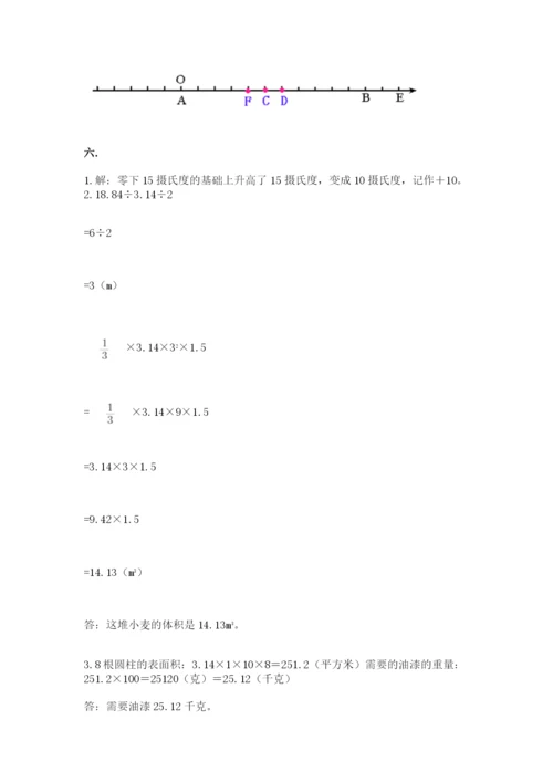 青岛版六年级数学下学期期末测试题【夺冠系列】.docx