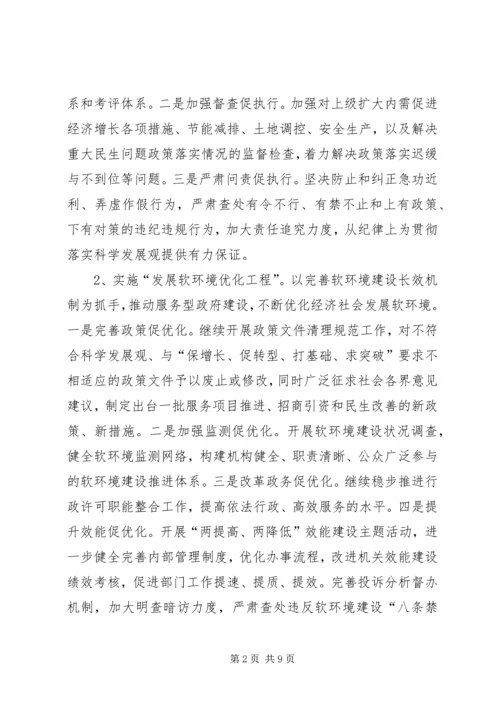 民政局反腐倡廉建设计划.docx