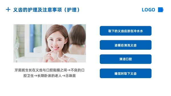 蓝色简约口腔护理PPT模板宣传PPT动态PPT牙齿