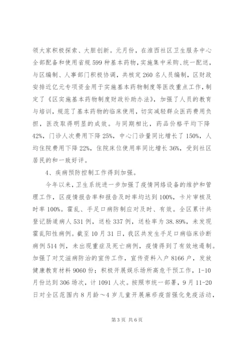 卫生局局长述职述廉报告范文.docx