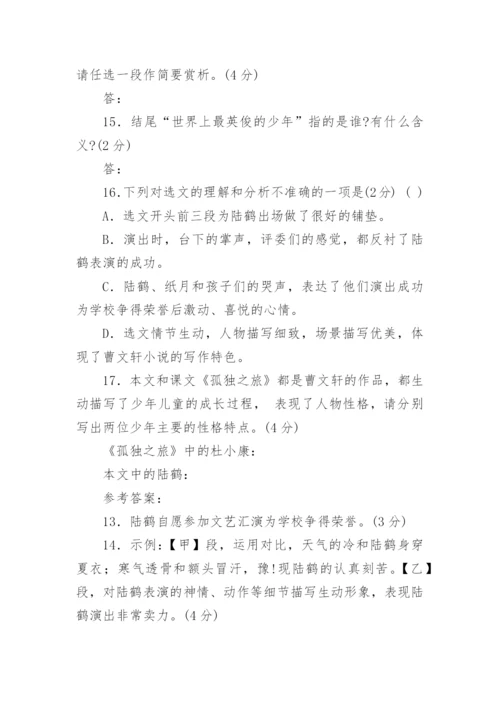 草房子阅读理解及答案.docx